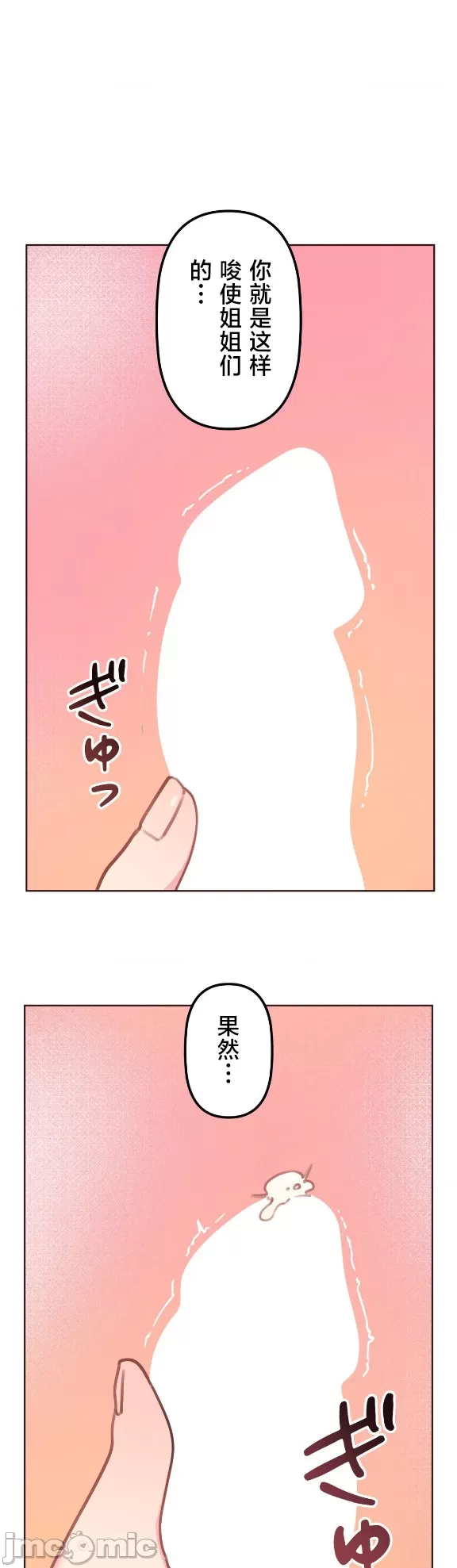 [韩漫] 南家之子 36-75 完 - Page 339