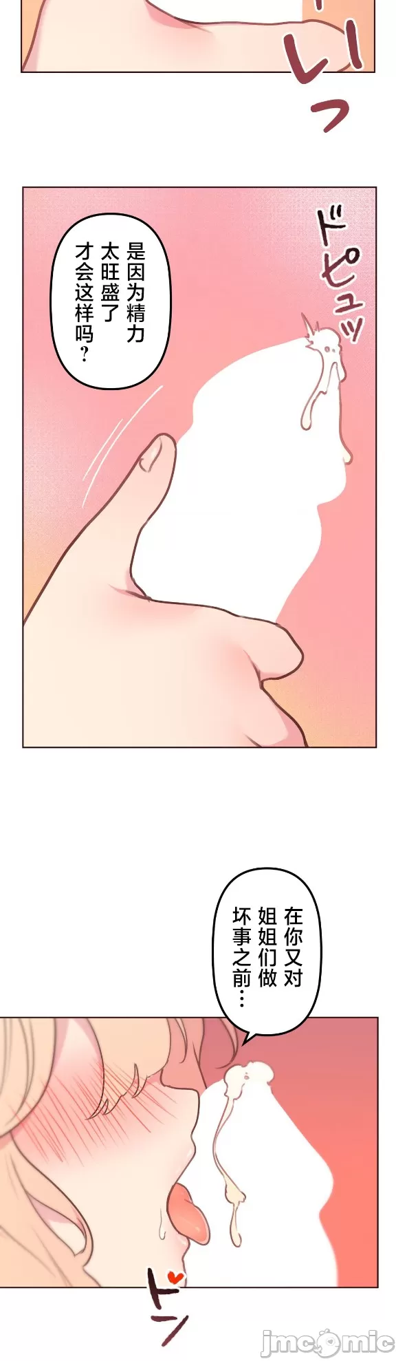 [韩漫] 南家之子 36-75 完 - Page 340