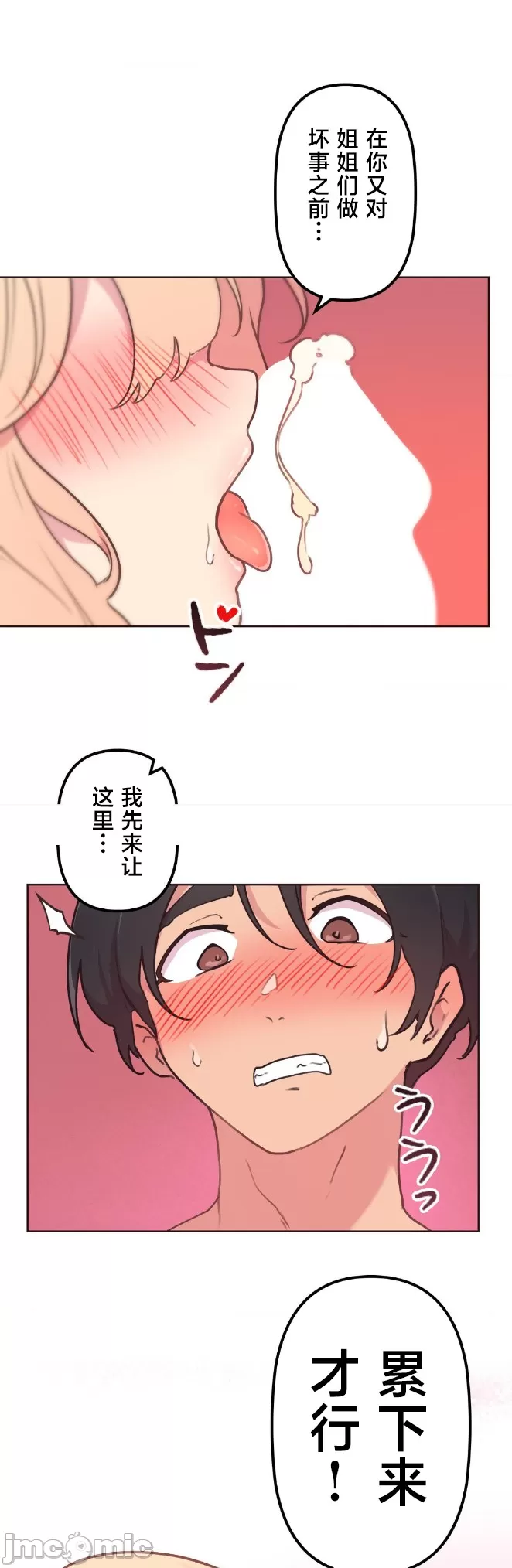 [韩漫] 南家之子 36-75 完 - Page 342