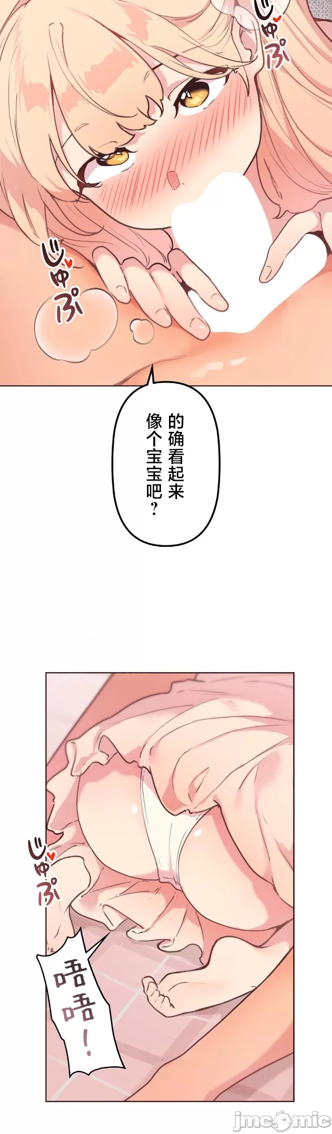 [韩漫] 南家之子 36-75 完 - Page 345