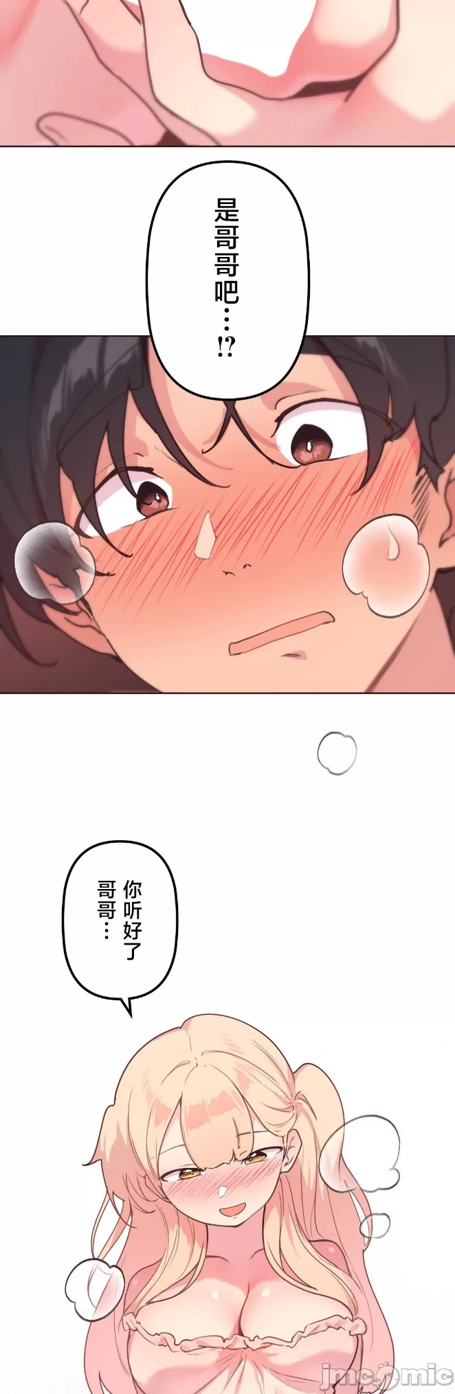 [韩漫] 南家之子 36-75 完 - Page 354