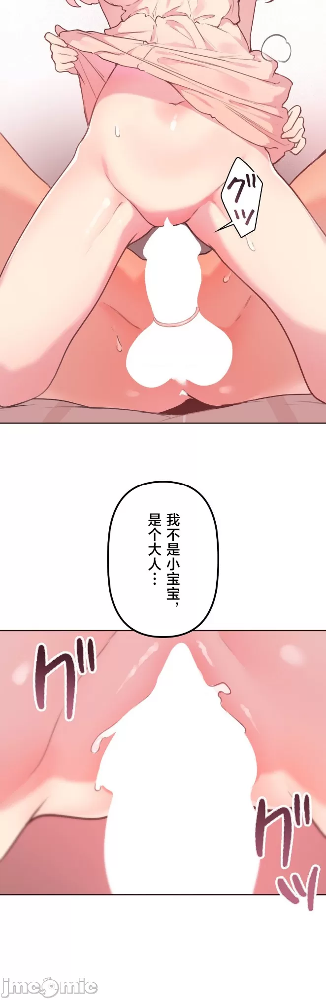 [韩漫] 南家之子 36-75 完 - Page 355