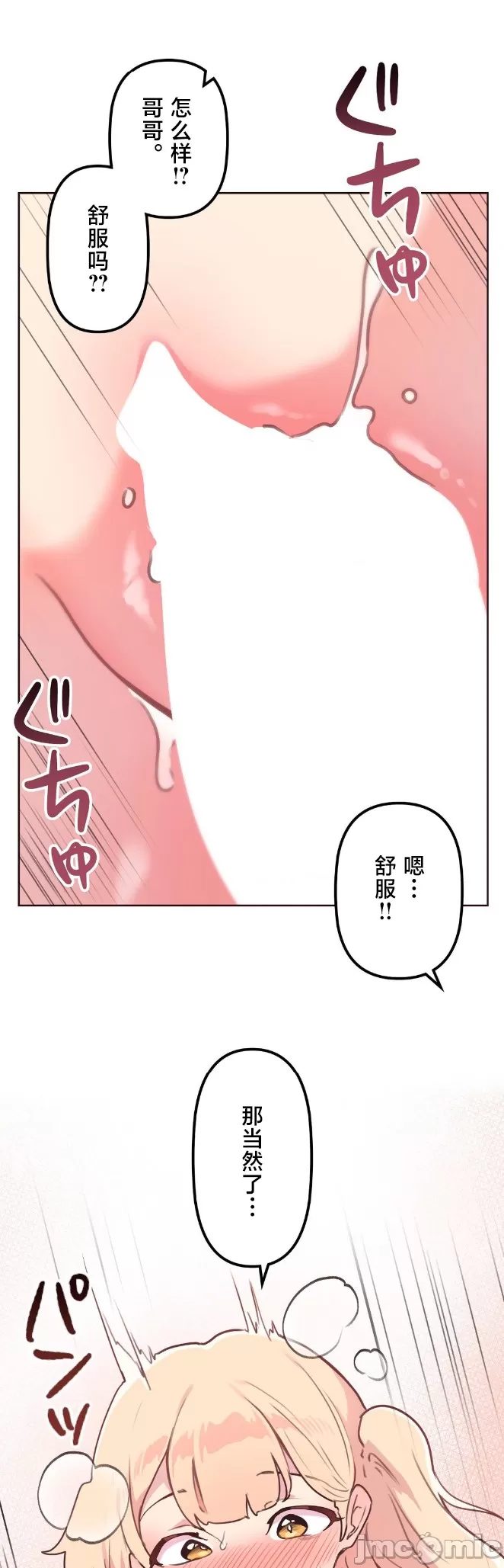 [韩漫] 南家之子 36-75 完 - Page 358