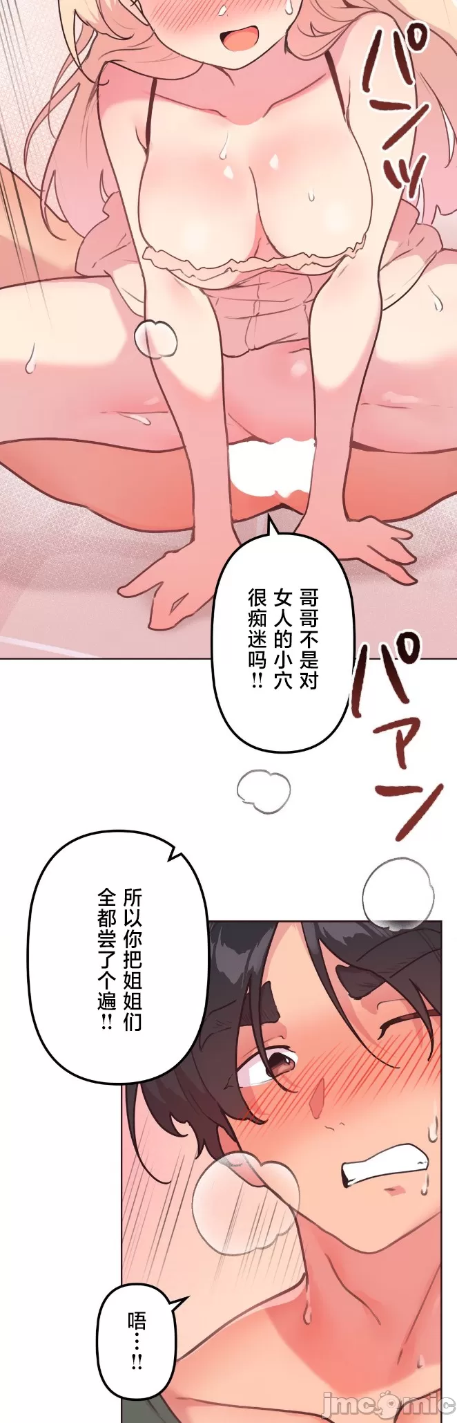 [韩漫] 南家之子 36-75 完 - Page 359