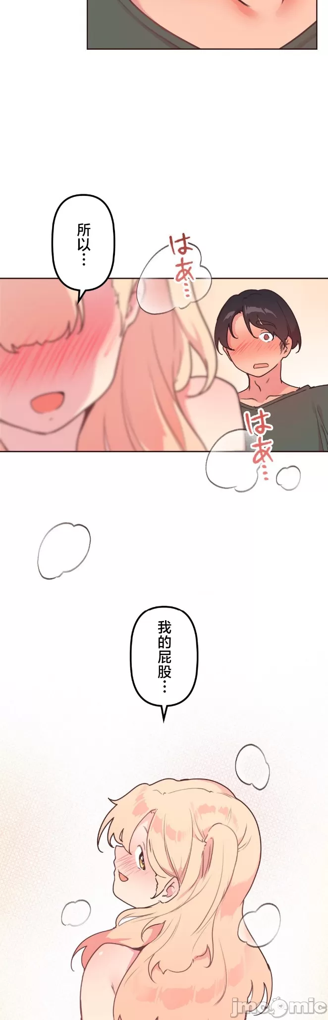 [韩漫] 南家之子 36-75 完 - Page 360