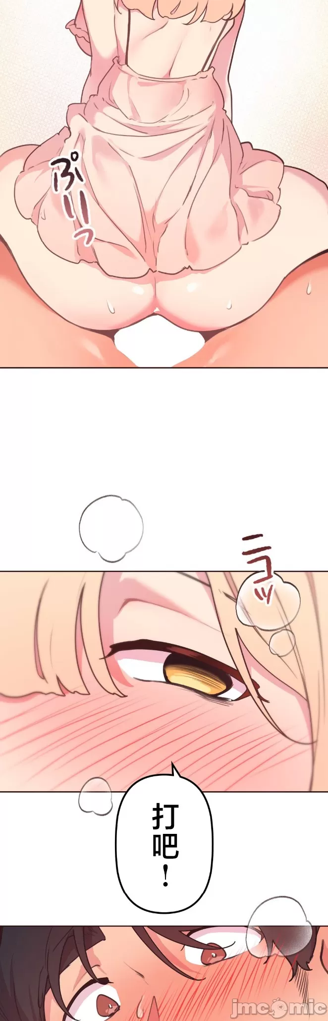 [韩漫] 南家之子 36-75 完 - Page 361