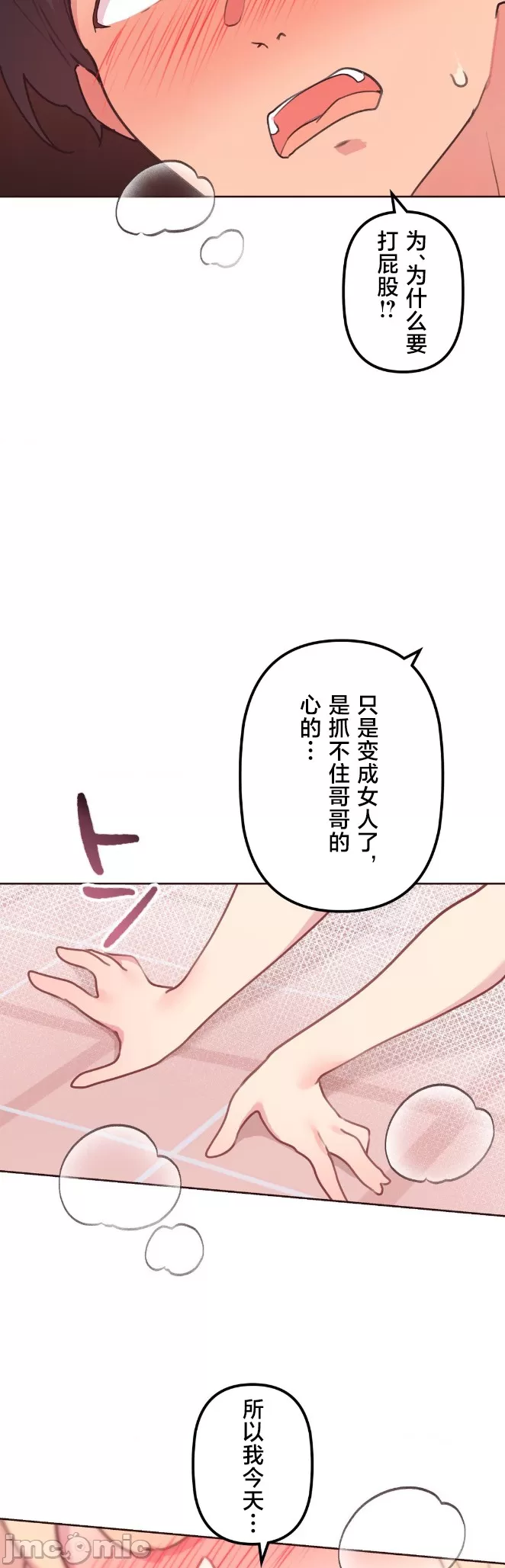 [韩漫] 南家之子 36-75 完 - Page 362