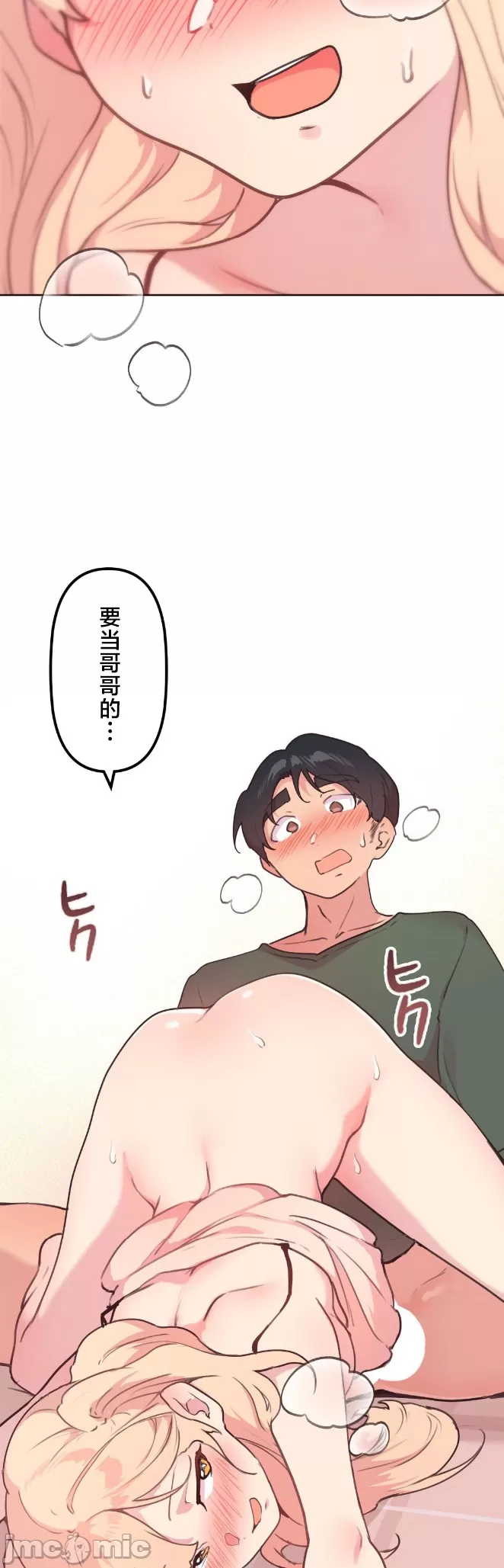 [韩漫] 南家之子 36-75 完 - Page 363