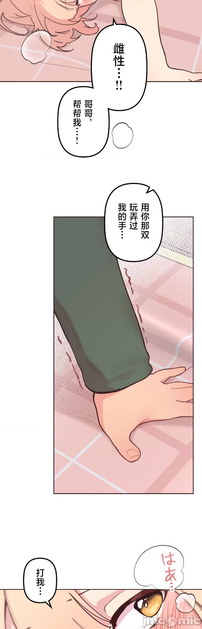 [韩漫] 南家之子 36-75 完 - Page 364