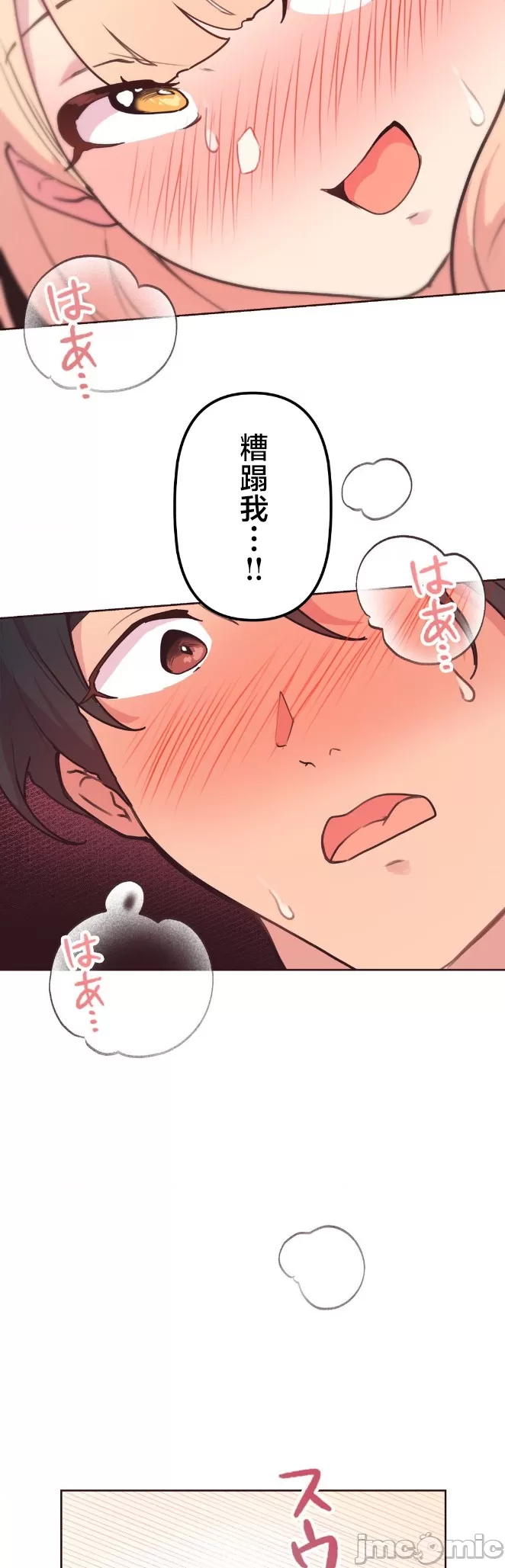 [韩漫] 南家之子 36-75 完 - Page 365