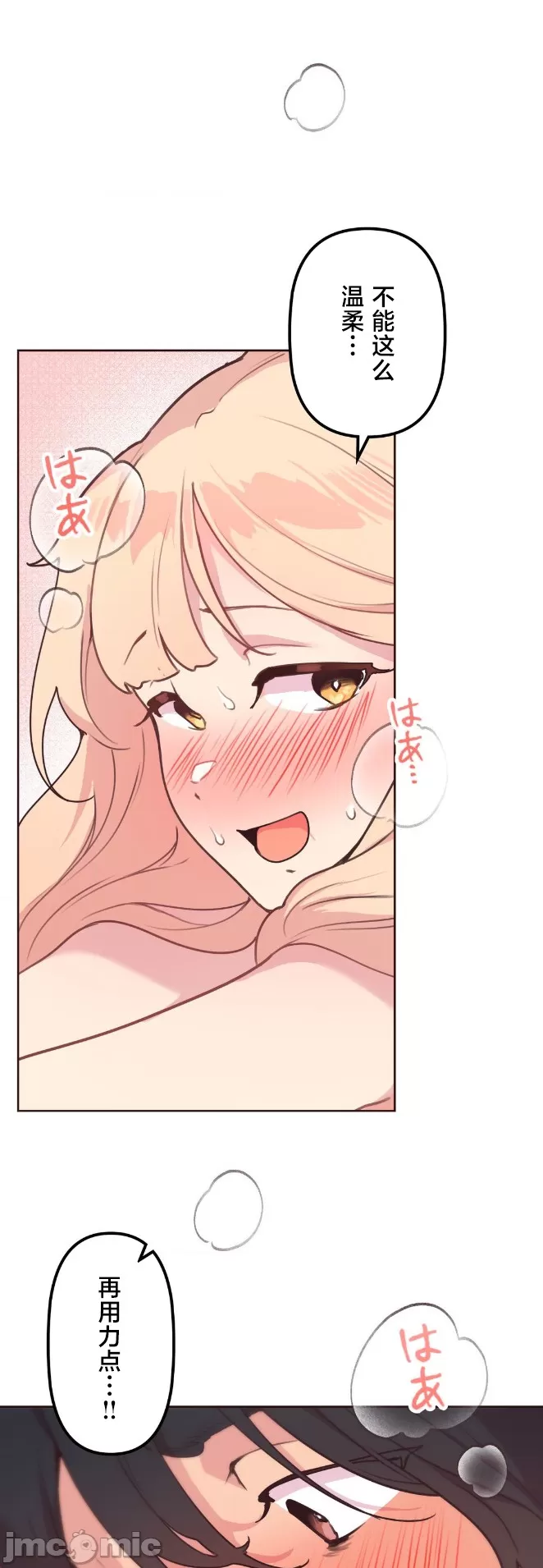 [韩漫] 南家之子 36-75 完 - Page 367