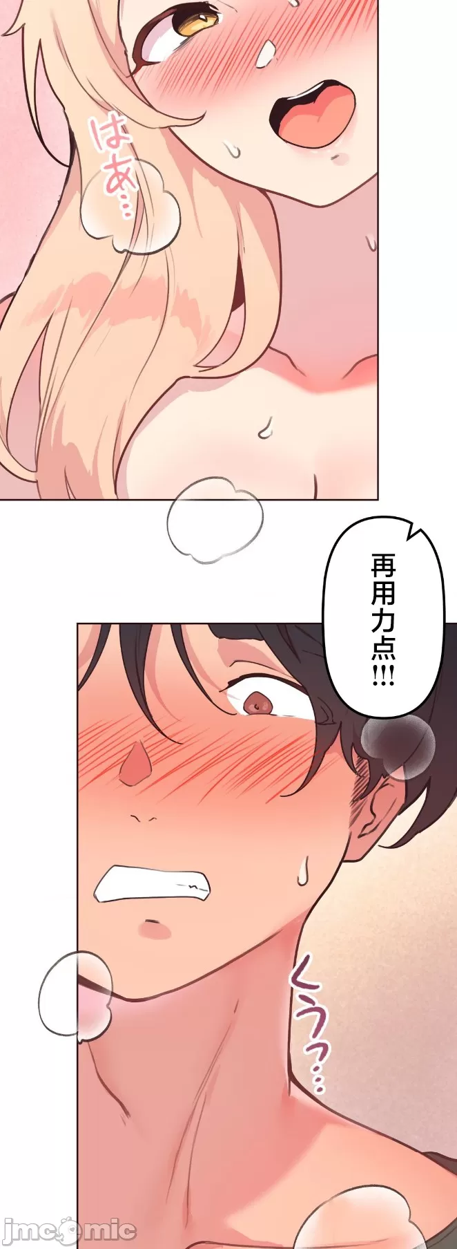 [韩漫] 南家之子 36-75 完 - Page 370