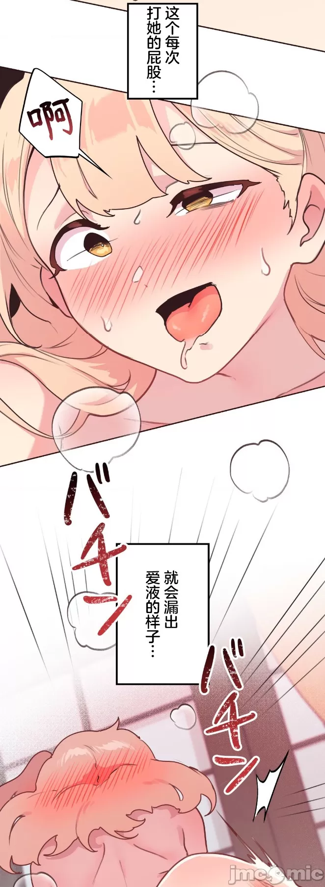 [韩漫] 南家之子 36-75 完 - Page 372