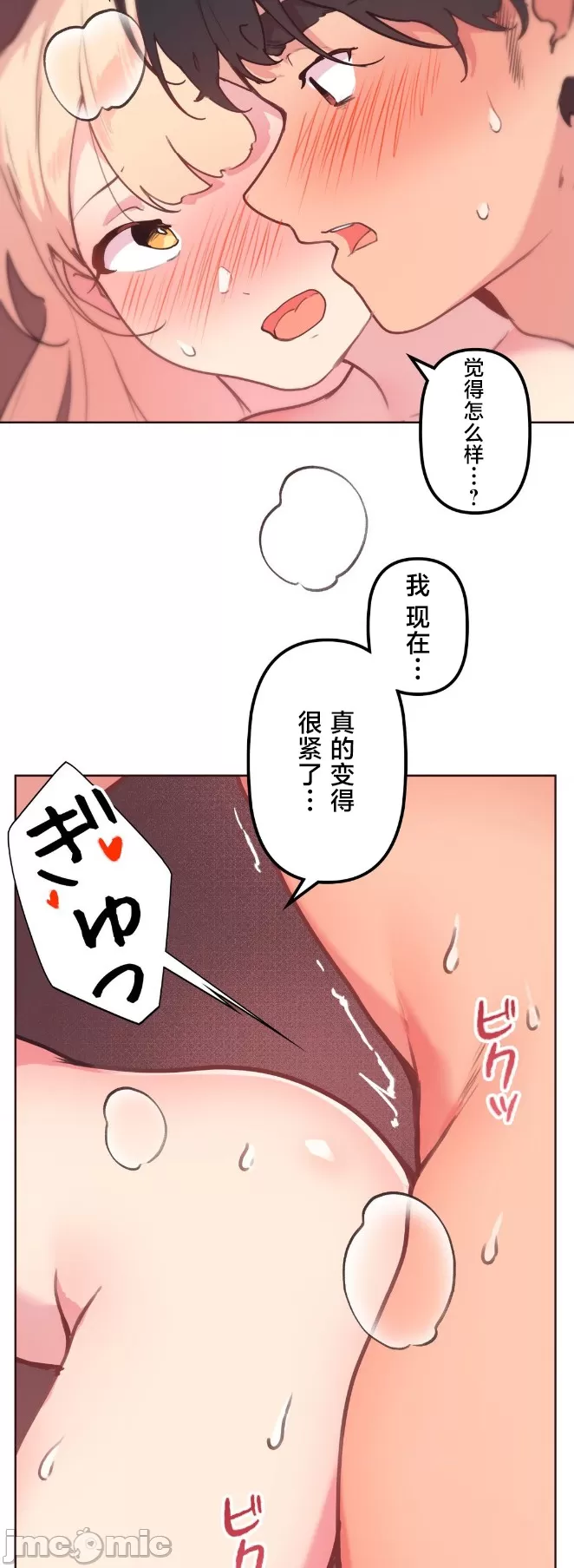 [韩漫] 南家之子 36-75 完 - Page 381