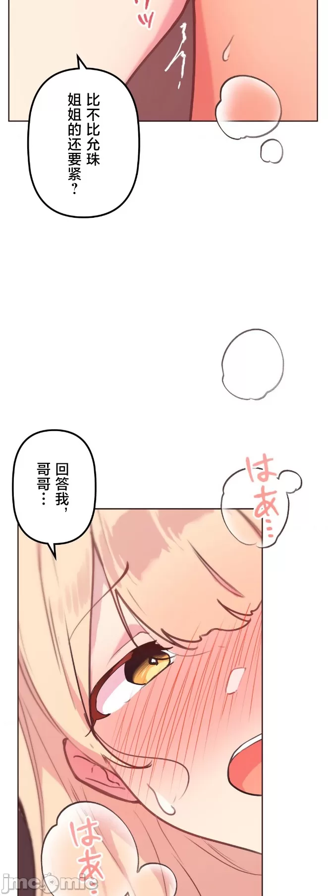 [韩漫] 南家之子 36-75 完 - Page 382