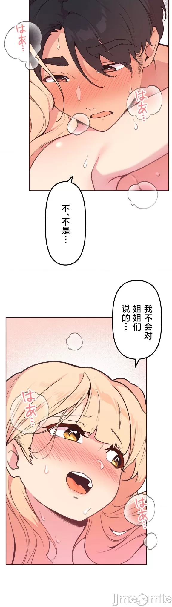 [韩漫] 南家之子 36-75 完 - Page 387