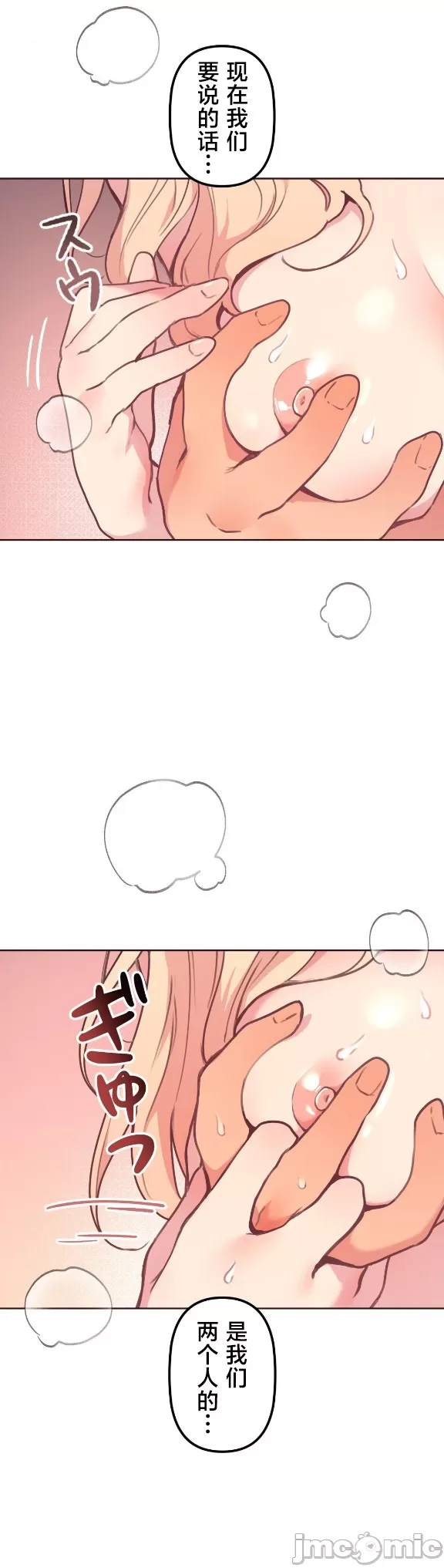 [韩漫] 南家之子 36-75 完 - Page 388