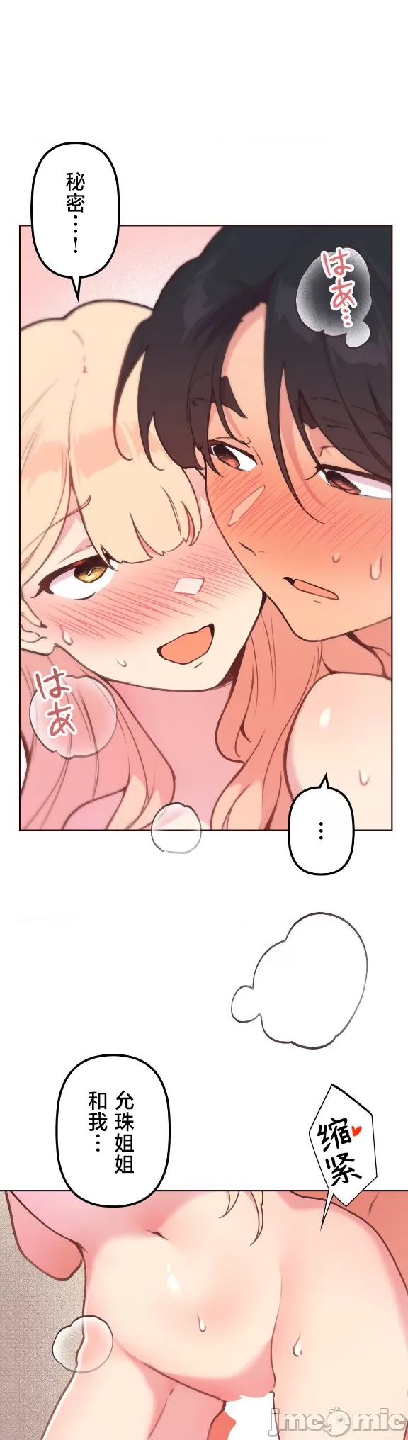 [韩漫] 南家之子 36-75 完 - Page 389