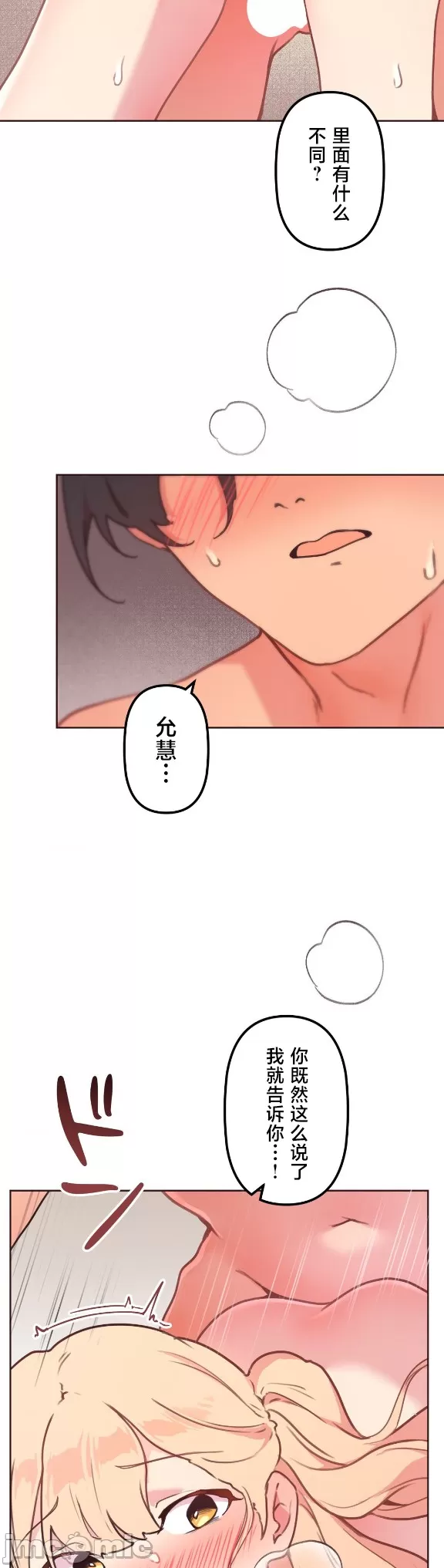 [韩漫] 南家之子 36-75 完 - Page 390