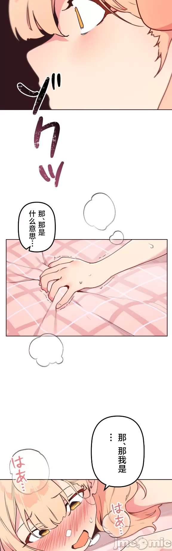 [韩漫] 南家之子 36-75 完 - Page 392