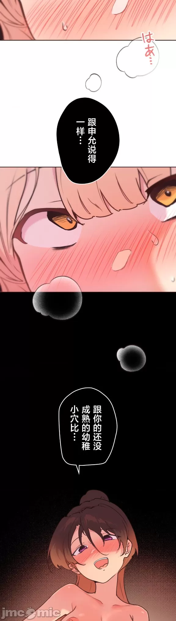 [韩漫] 南家之子 36-75 完 - Page 395