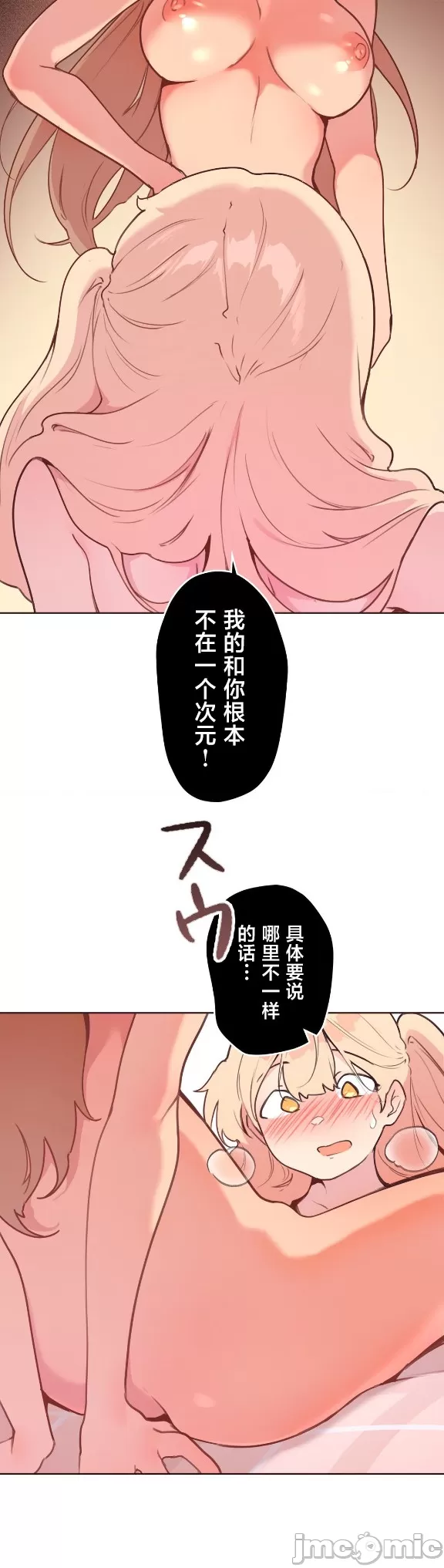 [韩漫] 南家之子 36-75 完 - Page 396