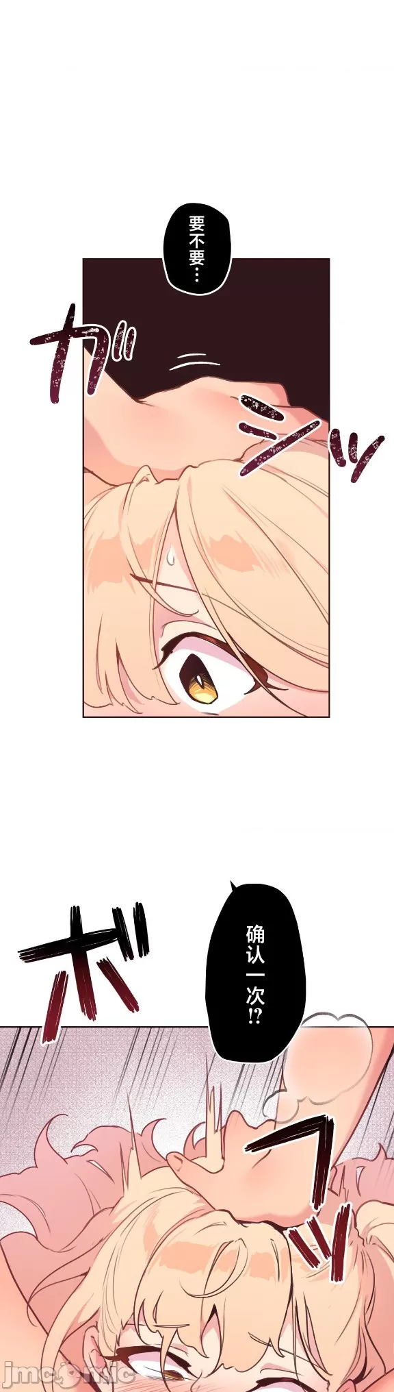 [韩漫] 南家之子 36-75 完 - Page 397