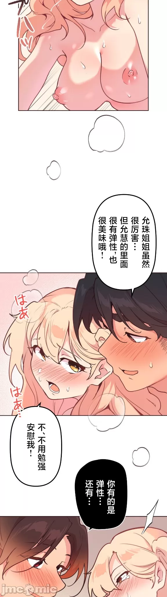 [韩漫] 南家之子 36-75 完 - Page 400