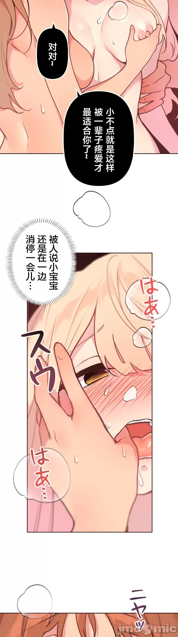 [韩漫] 南家之子 36-75 完 - Page 402