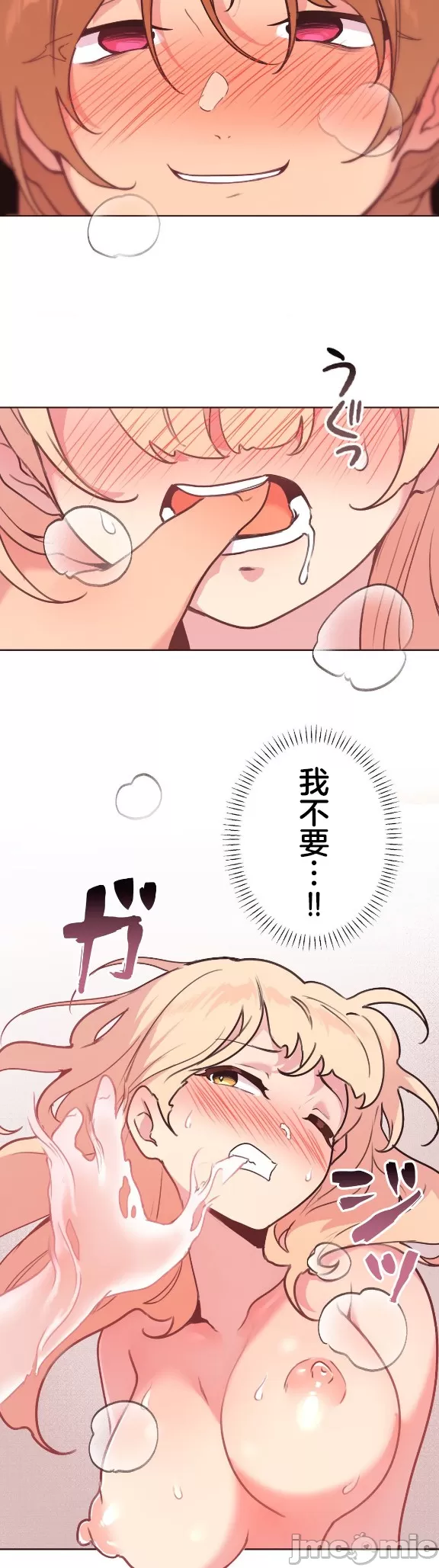 [韩漫] 南家之子 36-75 完 - Page 403