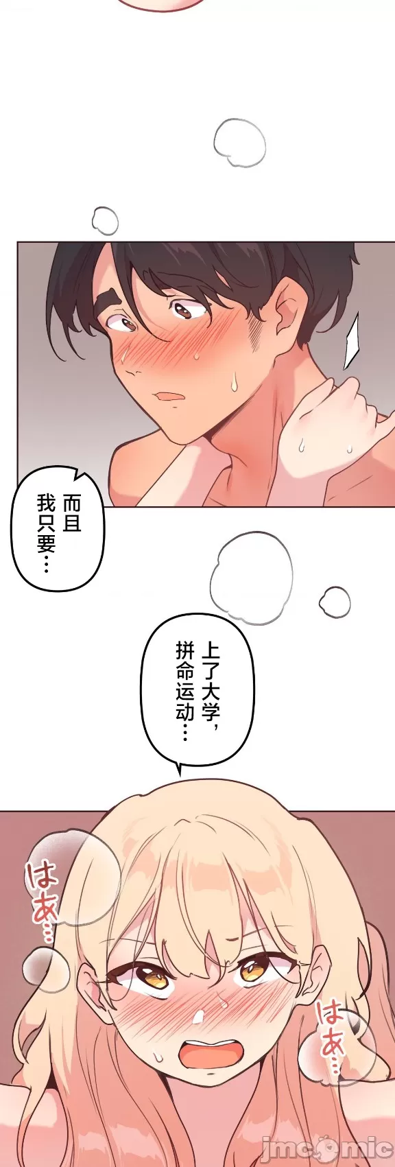 [韩漫] 南家之子 36-75 完 - Page 404