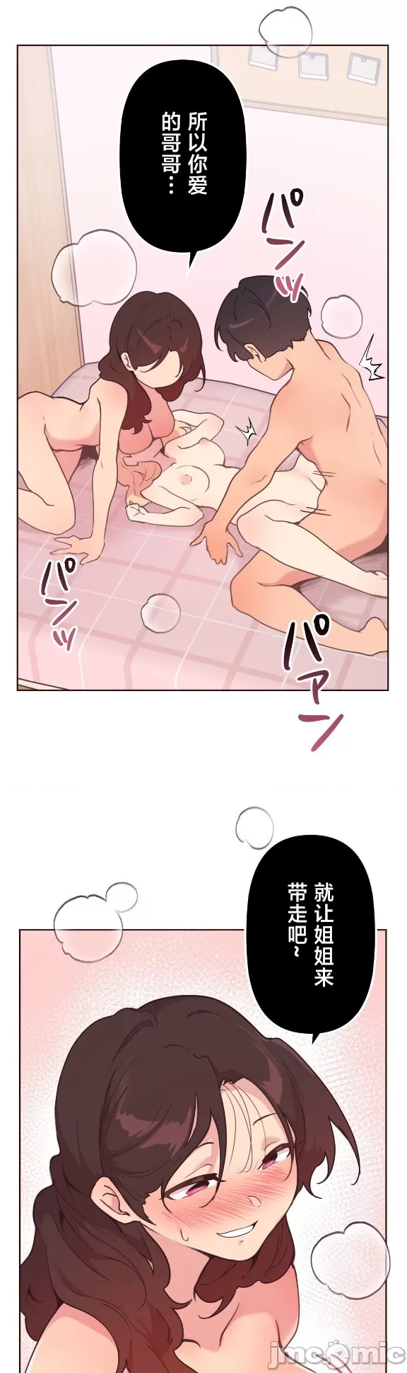 [韩漫] 南家之子 36-75 完 - Page 411