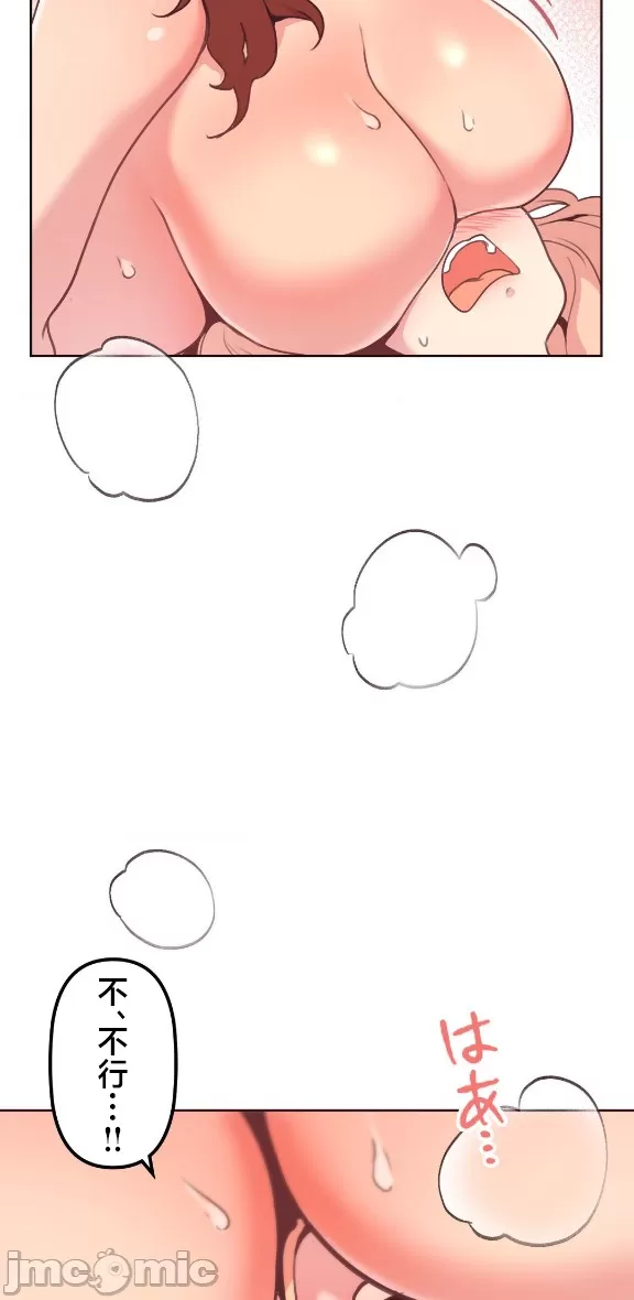 [韩漫] 南家之子 36-75 完 - Page 412