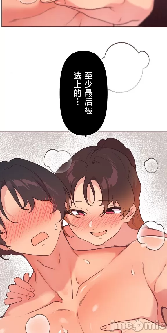 [韩漫] 南家之子 36-75 完 - Page 414