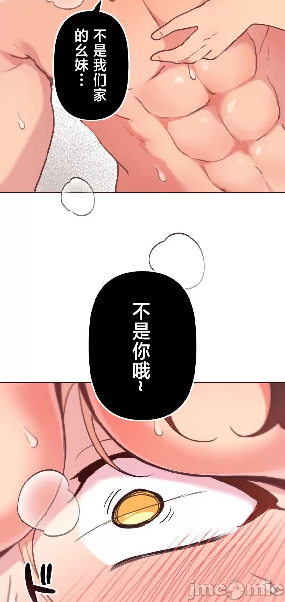 [韩漫] 南家之子 36-75 完 - Page 415