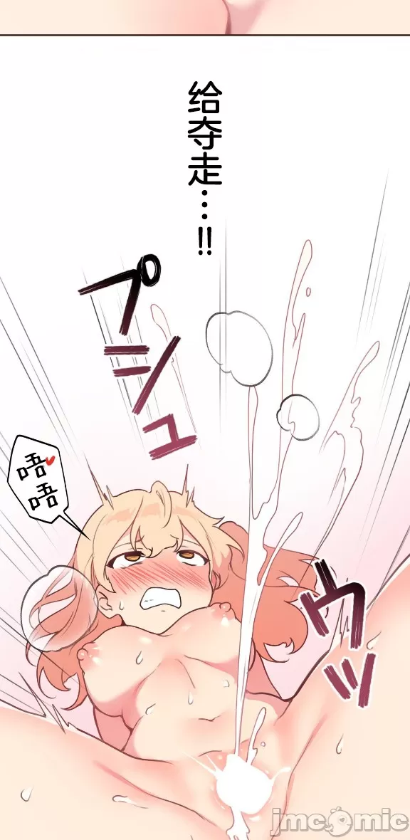 [韩漫] 南家之子 36-75 完 - Page 421