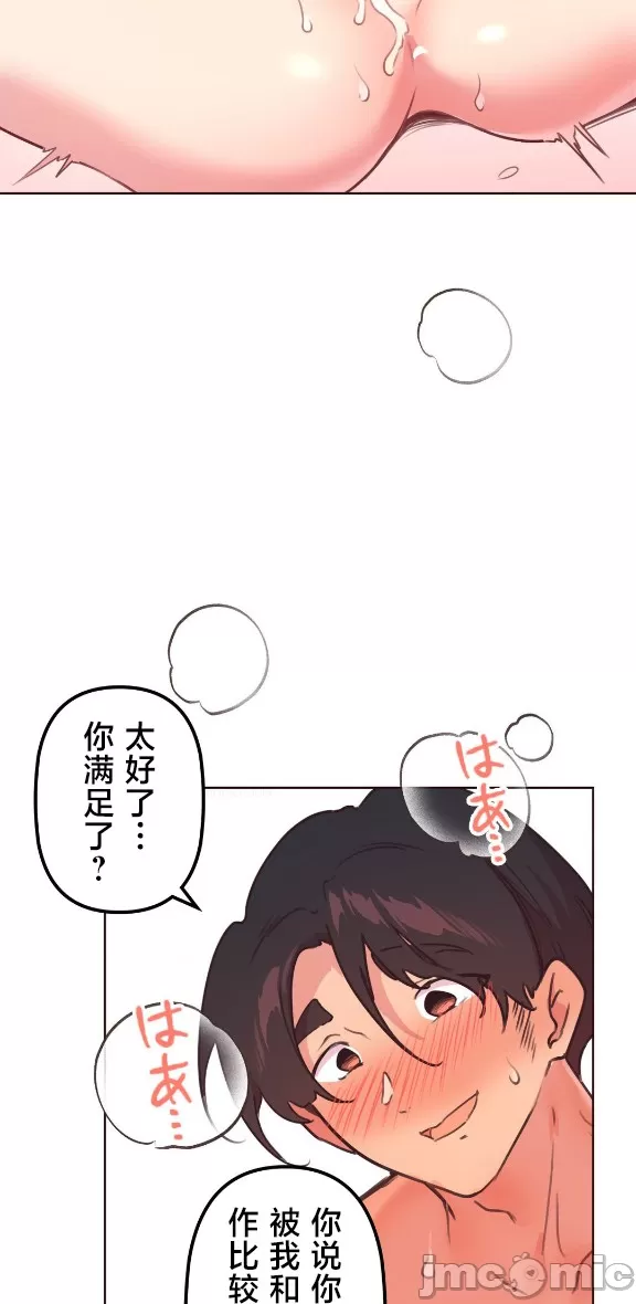 [韩漫] 南家之子 36-75 完 - Page 422