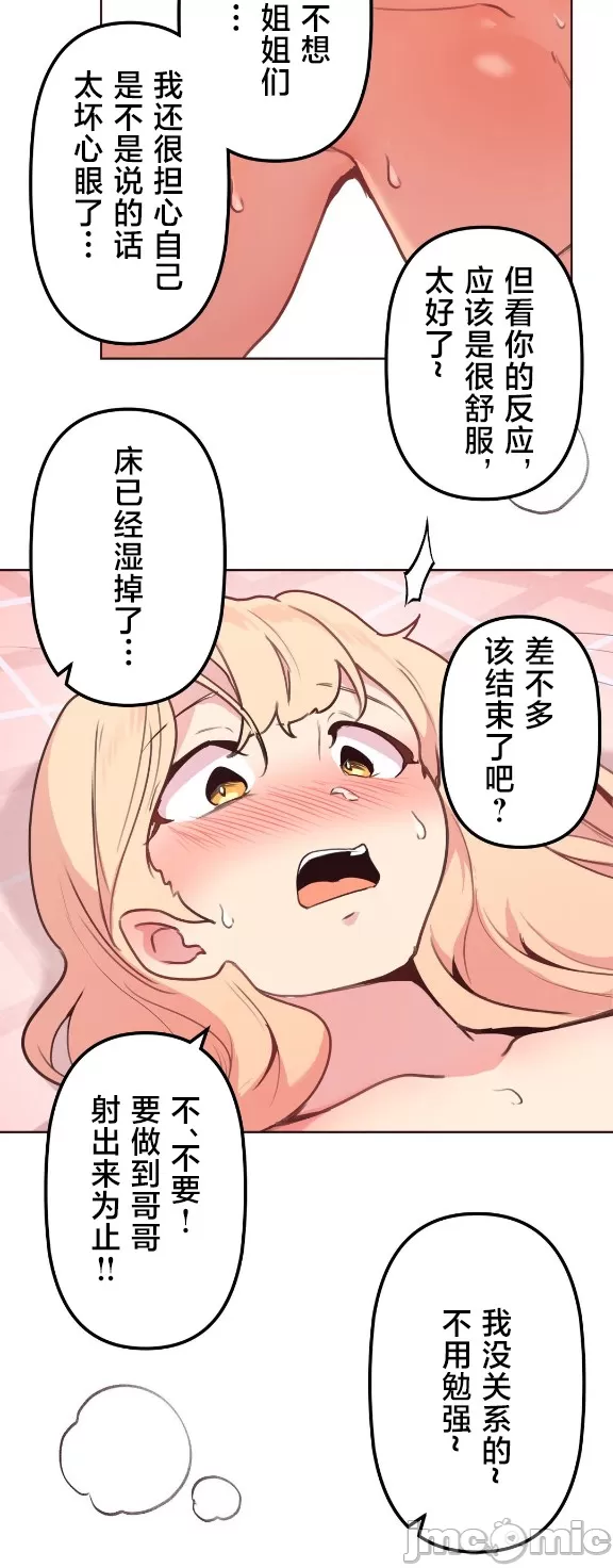 [韩漫] 南家之子 36-75 完 - Page 423