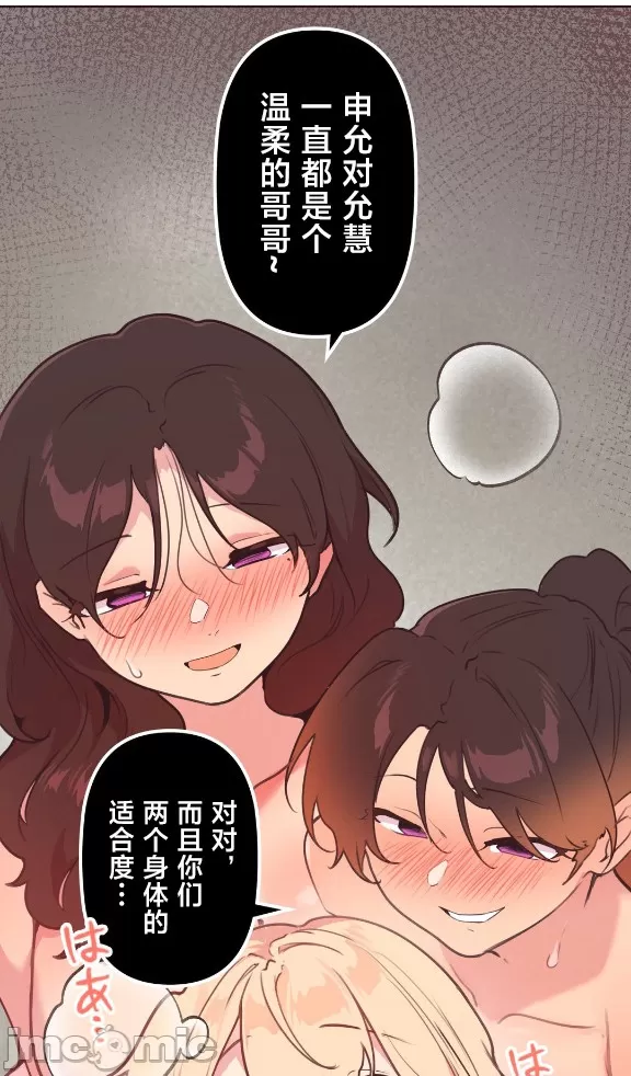 [韩漫] 南家之子 36-75 完 - Page 424