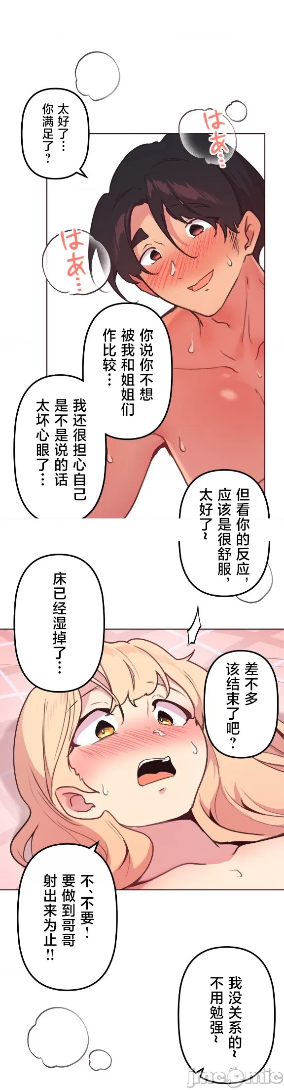 [韩漫] 南家之子 36-75 完 - Page 426