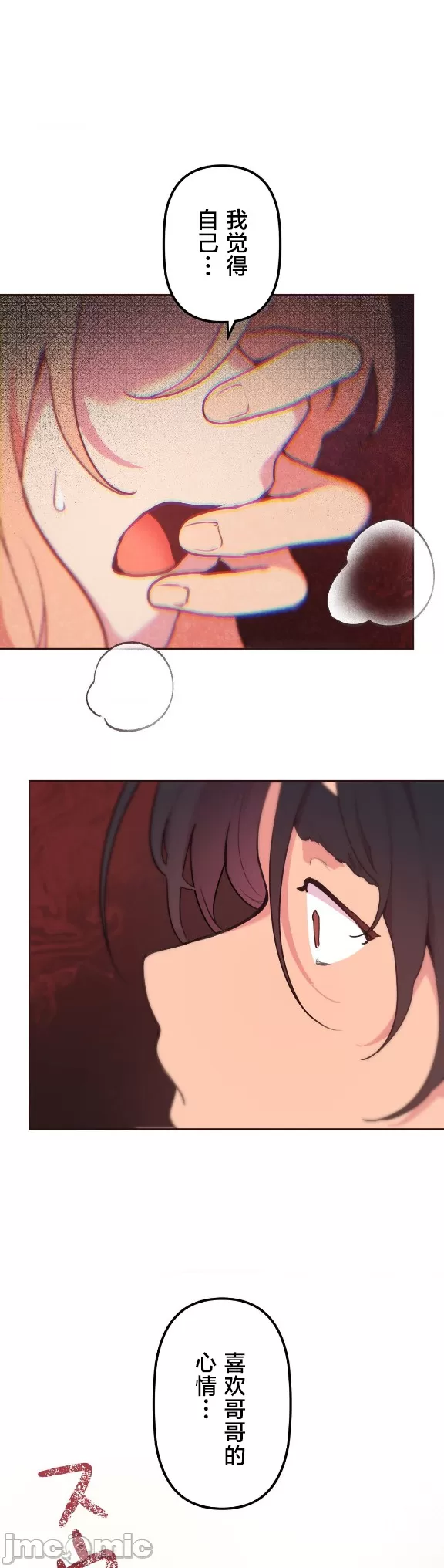 [韩漫] 南家之子 36-75 完 - Page 433