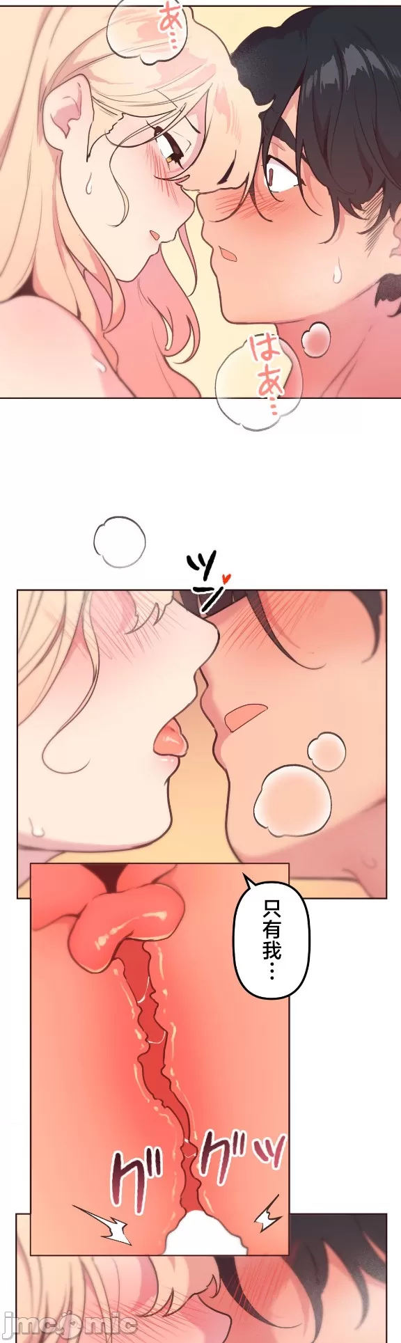 [韩漫] 南家之子 36-75 完 - Page 435