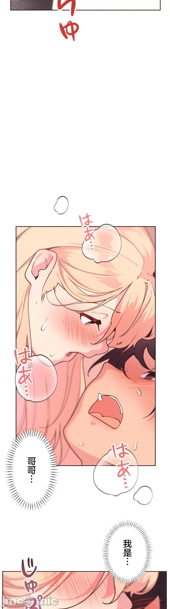 [韩漫] 南家之子 36-75 完 - Page 442