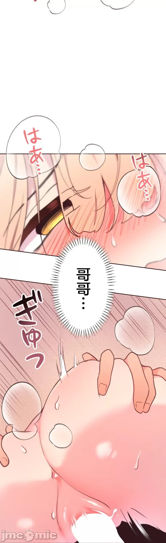 [韩漫] 南家之子 36-75 完 - Page 445