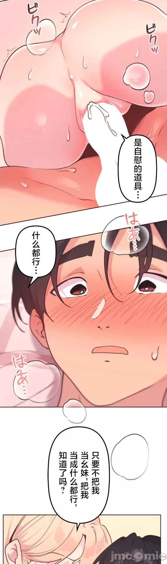 [韩漫] 南家之子 36-75 完 - Page 449