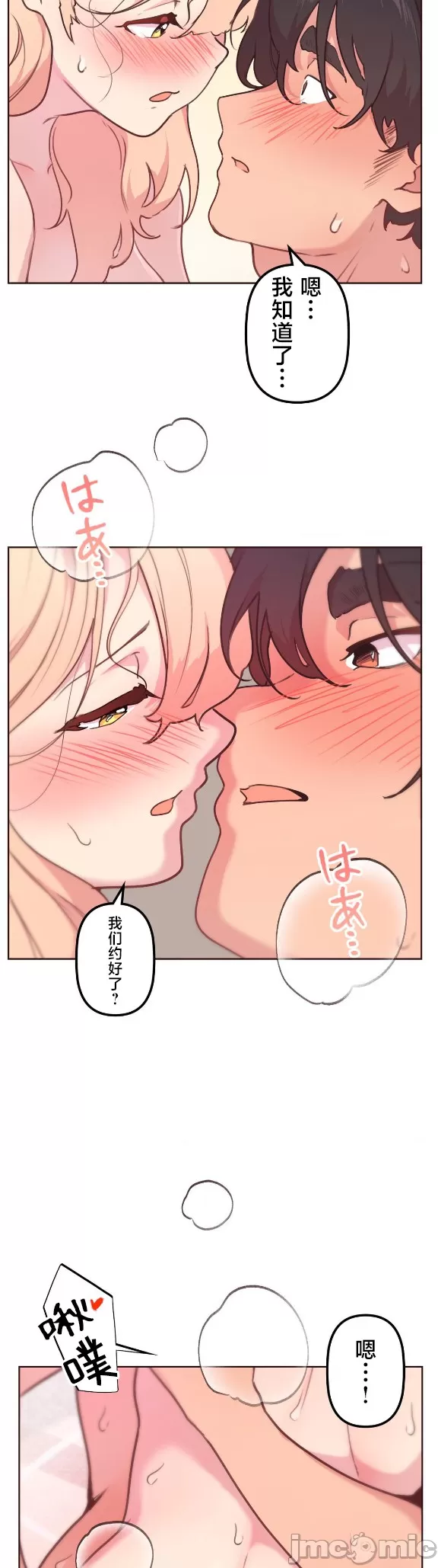 [韩漫] 南家之子 36-75 完 - Page 450