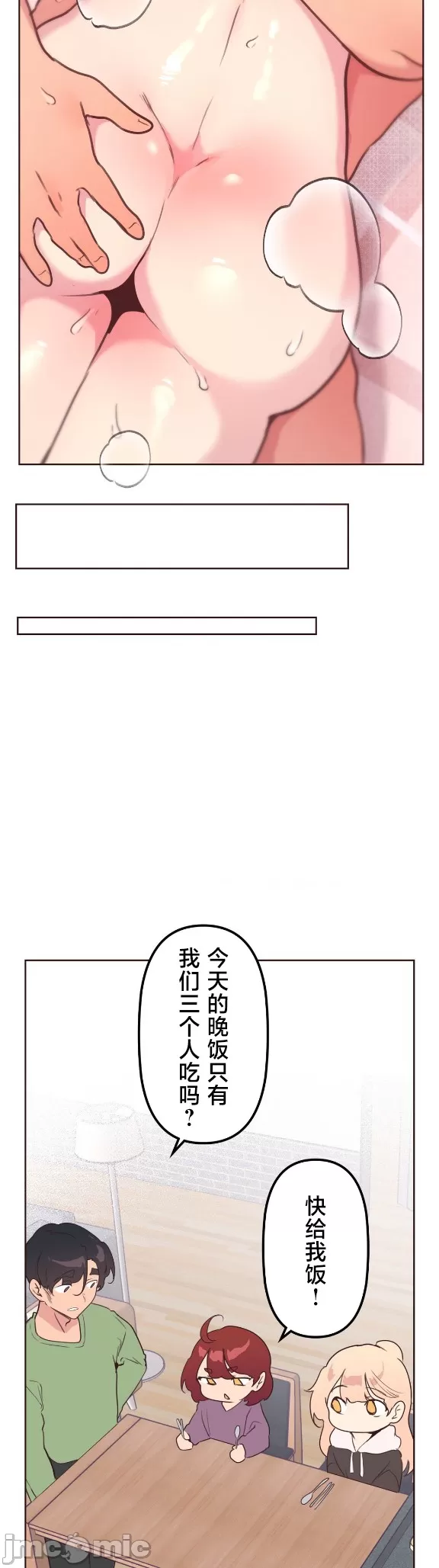 [韩漫] 南家之子 36-75 完 - Page 451
