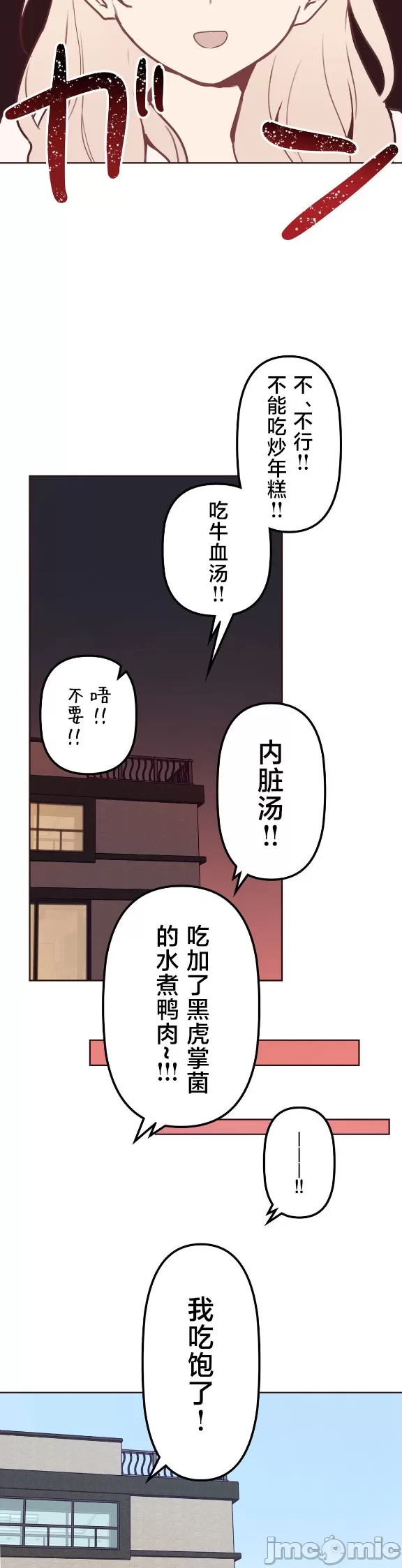 [韩漫] 南家之子 36-75 完 - Page 455