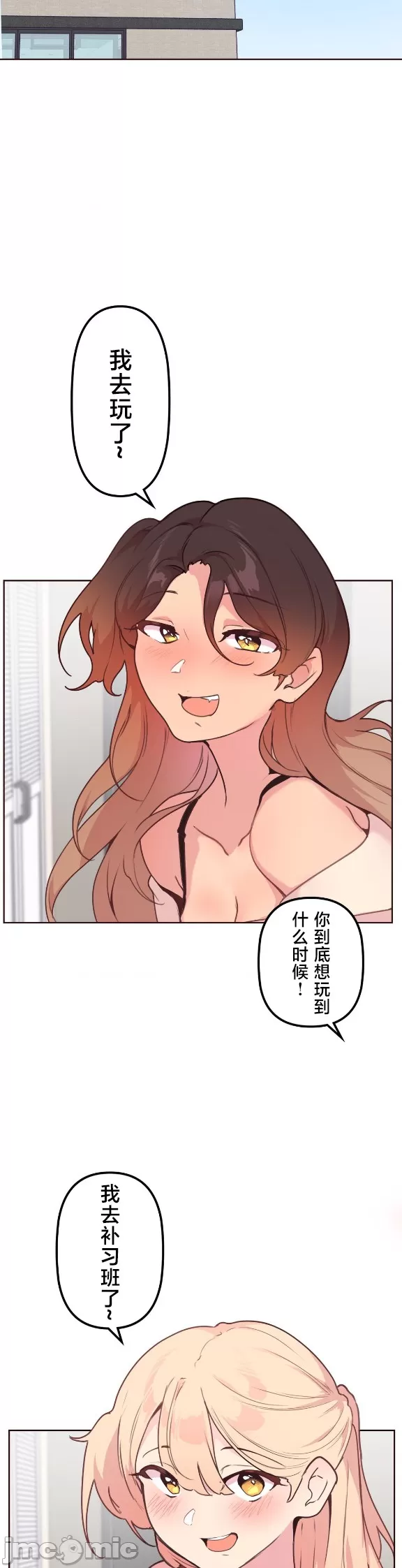 [韩漫] 南家之子 36-75 完 - Page 456