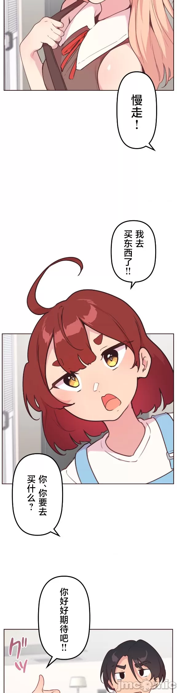 [韩漫] 南家之子 36-75 完 - Page 457